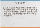 프랑스에서의 대의민주주의의 형성과정  29페이지