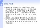 세정 집진기  8페이지