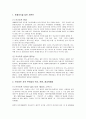 카슈미르 분쟁 (중요성, 인도파키스탄 전쟁) 2페이지