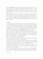 카슈미르 분쟁 (중요성, 인도파키스탄 전쟁) 9페이지
