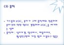 휘발성 유기 화합물(VOCs) 제어장치  9페이지