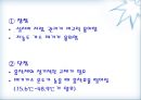 휘발성 유기 화합물(VOCs) 제어장치  10페이지