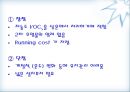 휘발성 유기 화합물(VOCs) 제어장치  12페이지