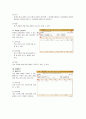 롯데 백화점 분석  4페이지