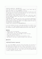 사회 환경의 안전 [중독 질식 사고] 7페이지