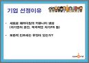 사이 좋은 사람들 싸이월드  2페이지