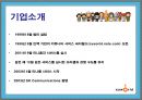 사이 좋은 사람들 싸이월드  3페이지