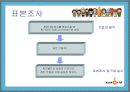 사이 좋은 사람들 싸이월드  7페이지