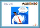 사이 좋은 사람들 싸이월드  12페이지