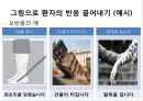 뇌와 언어 [언어장애 - 실어증] 6페이지
