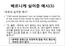 뇌와 언어 [언어장애 - 실어증] 9페이지
