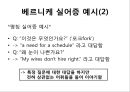 뇌와 언어 [언어장애 - 실어증] 10페이지