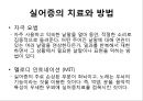 뇌와 언어 [언어장애 - 실어증] 12페이지