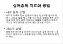 뇌와 언어 [언어장애 - 실어증] 13페이지