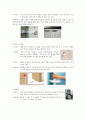 가정안전사고의 실태 6페이지