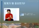 현대 사회에서 회계의 중요성과 이해 3페이지