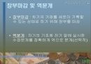 현대 사회에서 회계의 중요성과 이해 19페이지