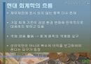 현대 사회에서 회계의 중요성과 이해 21페이지