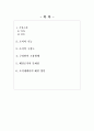 TCN 케이블 방송 기업 분석  2페이지