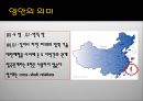 양안관계와 한반도  3페이지