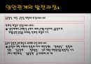 양안관계와 한반도  4페이지