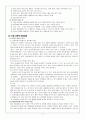 아동 성폭력 & 성학대  7페이지