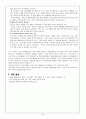 아동 성폭력 & 성학대  8페이지