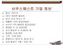 사우스 웨스트 항공 (SouthWest Airline) 6페이지