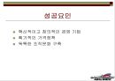 사우스 웨스트 항공 (SouthWest Airline) 19페이지