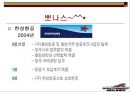 사우스 웨스트 항공 (SouthWest Airline) 21페이지