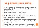 승차안전  7페이지