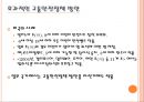 승차안전  20페이지