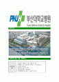 [부산대학교병원-간호부문공채합격자기소개서]부산대병원자기소개서자소서,부산대학병원자소서자기소개서,간호사간호조무사자소서,합격자기소개서,부산대학교병원자소서 6페이지