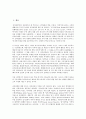 [성경적 관점][성서][경제][효율][토지][리더쉽][리더십][전래동화]성경적 관점으로 본 경제, 성경적 관점으로 본 효율, 성경적 관점으로 본 토지, 성경적 관점으로 본 리더쉽(리더십), 성경적 관점으로 본 전래동화 2페이지