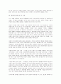 [성경적 관점][성서][경제][효율][토지][리더쉽][리더십][전래동화]성경적 관점으로 본 경제, 성경적 관점으로 본 효율, 성경적 관점으로 본 토지, 성경적 관점으로 본 리더쉽(리더십), 성경적 관점으로 본 전래동화 5페이지