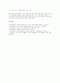 [성경적 관점][성서][경제][효율][토지][리더쉽][리더십][전래동화]성경적 관점으로 본 경제, 성경적 관점으로 본 효율, 성경적 관점으로 본 토지, 성경적 관점으로 본 리더쉽(리더십), 성경적 관점으로 본 전래동화 10페이지