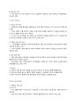 [이슈] LTE주파수 경매를 둘러싼 이통3사 갈등 4페이지