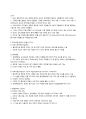 [이슈] LTE주파수 경매를 둘러싼 이통3사 갈등 5페이지