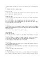 [이슈] LTE주파수 경매를 둘러싼 이통3사 갈등 7페이지