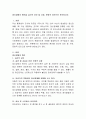 정신장애의 원인을 심리적 요인 및 사회, 문화적 요인으로 분석. 2페이지