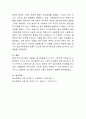 정신장애의 원인을 심리적 요인 및 사회, 문화적 요인으로 분석. 4페이지