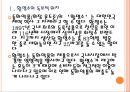 [동화약품 기업분석] 까스활명수 성공요인분석 PPT자료 4페이지