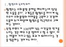 [동화약품 기업분석] 까스활명수 성공요인분석 PPT자료 5페이지
