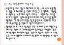 [동화약품 기업분석] 까스활명수 성공요인분석 PPT자료 12페이지