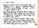[동화약품 기업분석] 까스활명수 성공요인분석 PPT자료 17페이지