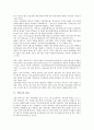 [석빙고][석빙고의 원리][석빙고의 내부][석빙고의 우수성][석빙고의 환기구][석빙고와 경주석빙고][얼음][열][냉각]석빙고의 원리, 석빙고의 내부, 석빙고의 우수성, 석빙고의 환기구, 석빙고와 경주석빙고 분석 2페이지