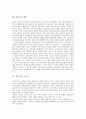[석빙고][석빙고의 원리][석빙고의 내부][석빙고의 우수성][석빙고의 환기구][석빙고와 경주석빙고][얼음][열][냉각]석빙고의 원리, 석빙고의 내부, 석빙고의 우수성, 석빙고의 환기구, 석빙고와 경주석빙고 분석 3페이지