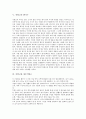 [석빙고][석빙고의 원리][석빙고의 내부][석빙고의 우수성][석빙고의 환기구][석빙고와 경주석빙고][얼음][열][냉각]석빙고의 원리, 석빙고의 내부, 석빙고의 우수성, 석빙고의 환기구, 석빙고와 경주석빙고 분석 4페이지