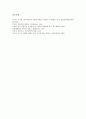 [석빙고][석빙고의 원리][석빙고의 내부][석빙고의 우수성][석빙고의 환기구][석빙고와 경주석빙고][얼음][열][냉각]석빙고의 원리, 석빙고의 내부, 석빙고의 우수성, 석빙고의 환기구, 석빙고와 경주석빙고 분석 5페이지