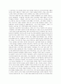 다음의 주요 교육철학이론 중 3개를 선택하여 주요 개념과 강조점들을 설명하시오. 1) 항존주의 2) 본질주의 3) 진보주의 4) 재건주의   3페이지